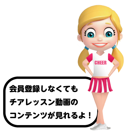 ロイックス チアダンススクール チア教室 オンライン お稽古 習い事 ロイックス チアダンススクール チア教室 オンライン お稽古 習い事